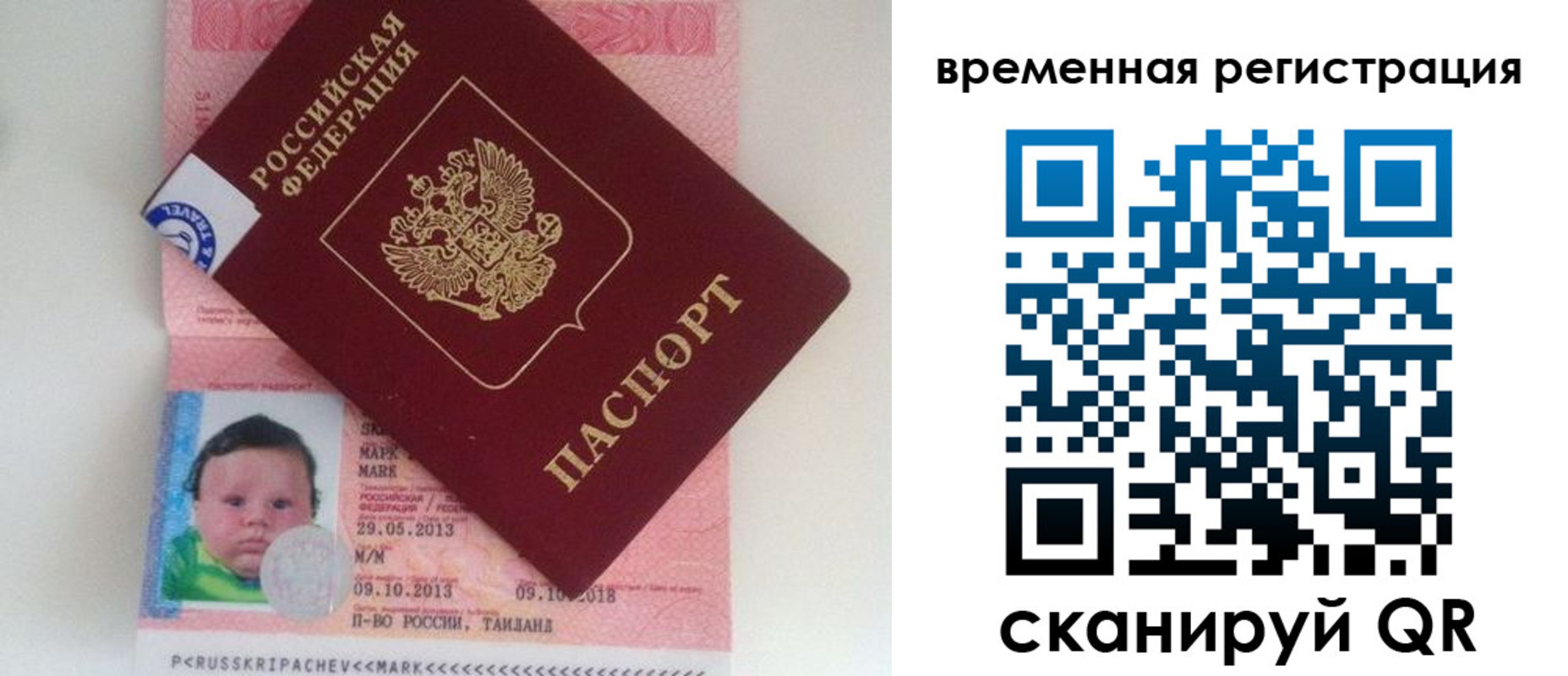 прописка для военкомата в Новочеркасске