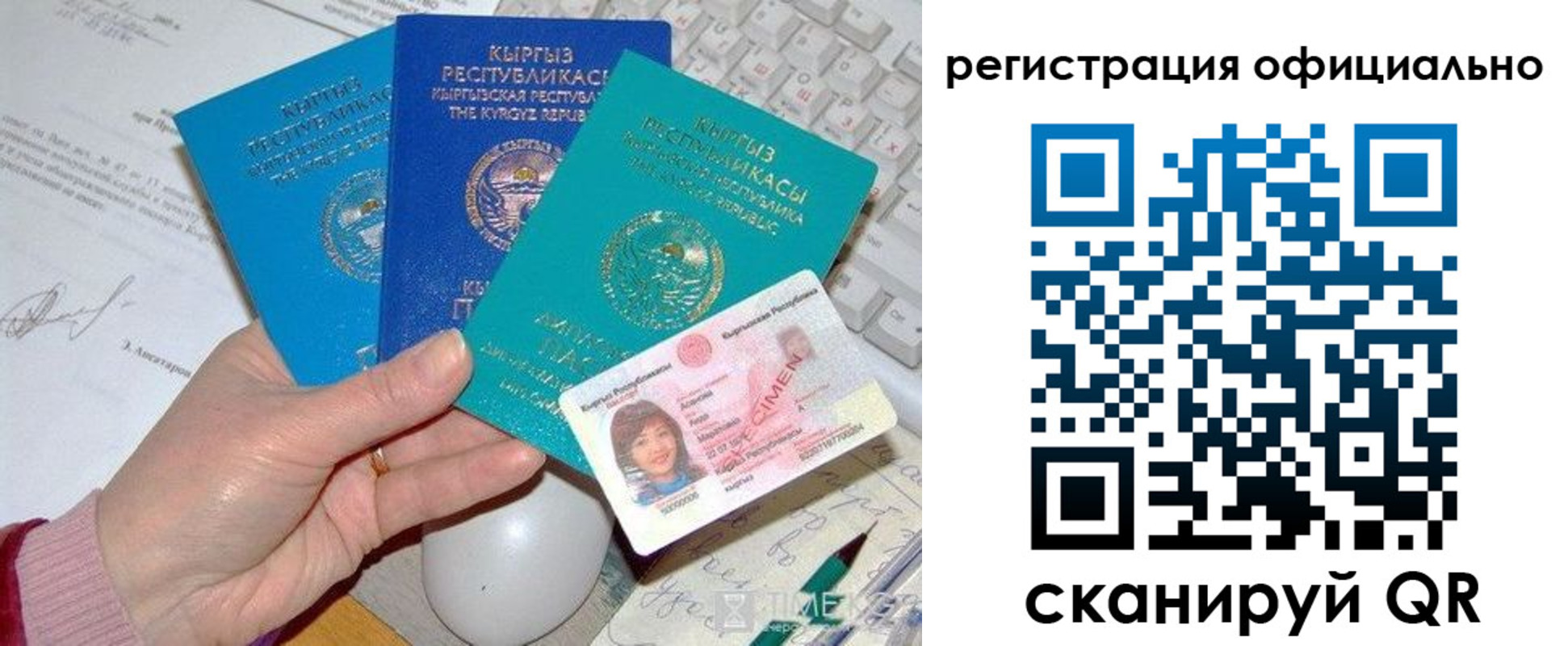 регистрация для дет. сада в Новочеркасске