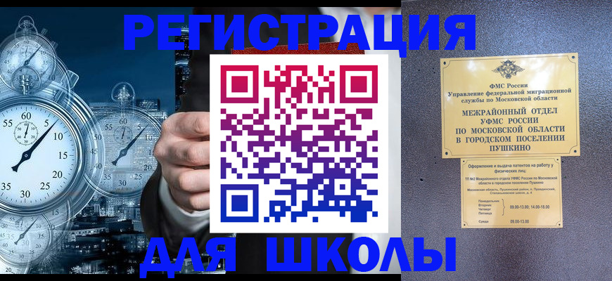прописка гарантия в Новочеркасске