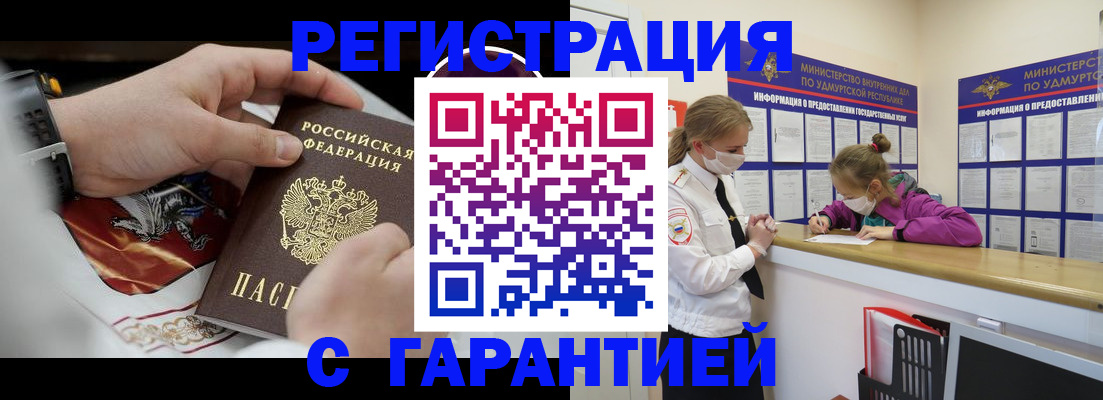 временная регистрация адрес в Новочеркасске
