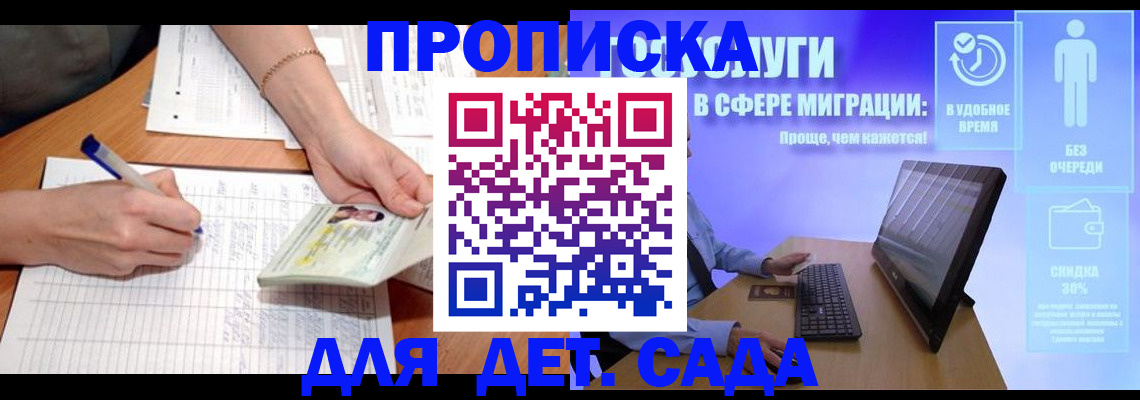 регистрация в Новочеркасске