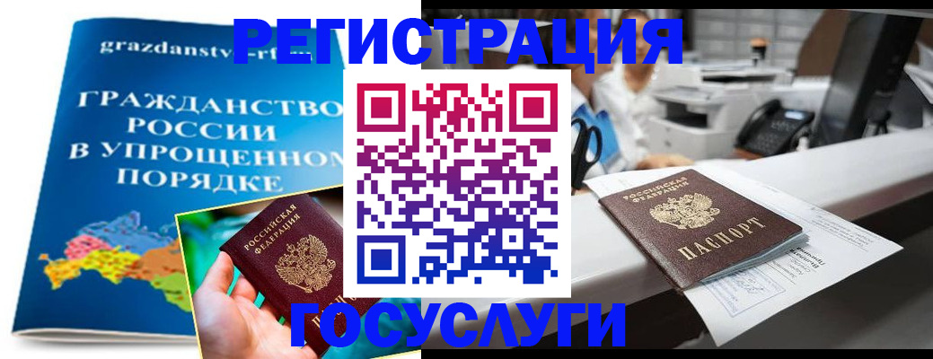 прописка иностранных граждан в Новочеркасске