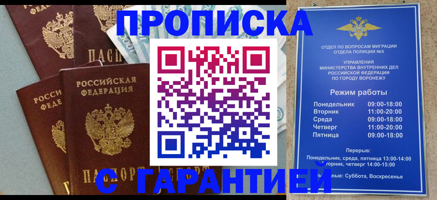 временная регистрация собственник в Новочеркасске