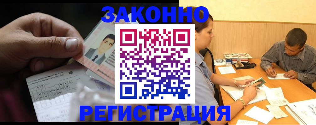 прописка поиск в Новочеркасске