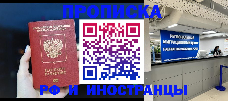найти адрес прописки в Новочеркасске